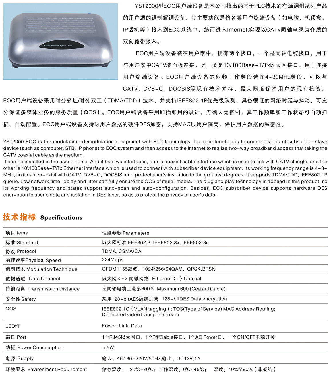 西子光電