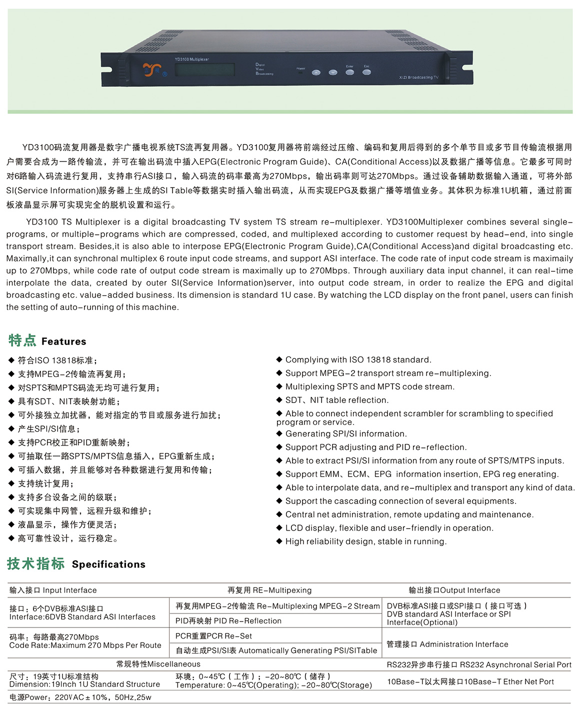 西子光電