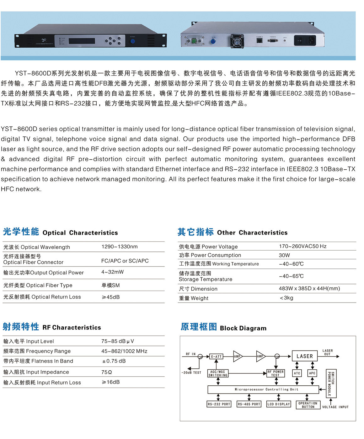 西子光電